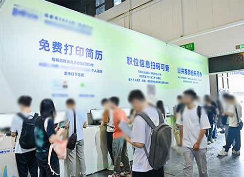 鄂尔多斯人才招聘会